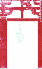 このはなさくや包装紙